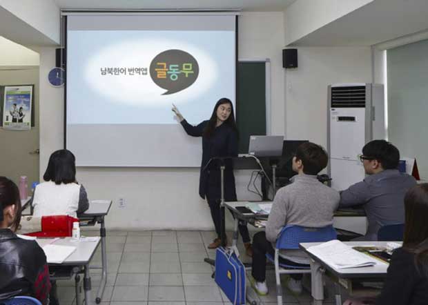 Des réfugiés Nord-Coréens recoivent une formation pour utiliser l'application Univoca.